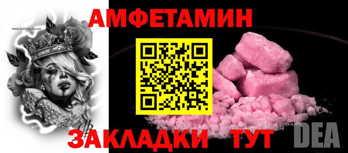 Amphetamine  Амфетамин  Вход с VPN  Amphetamine Premium  Воркута 