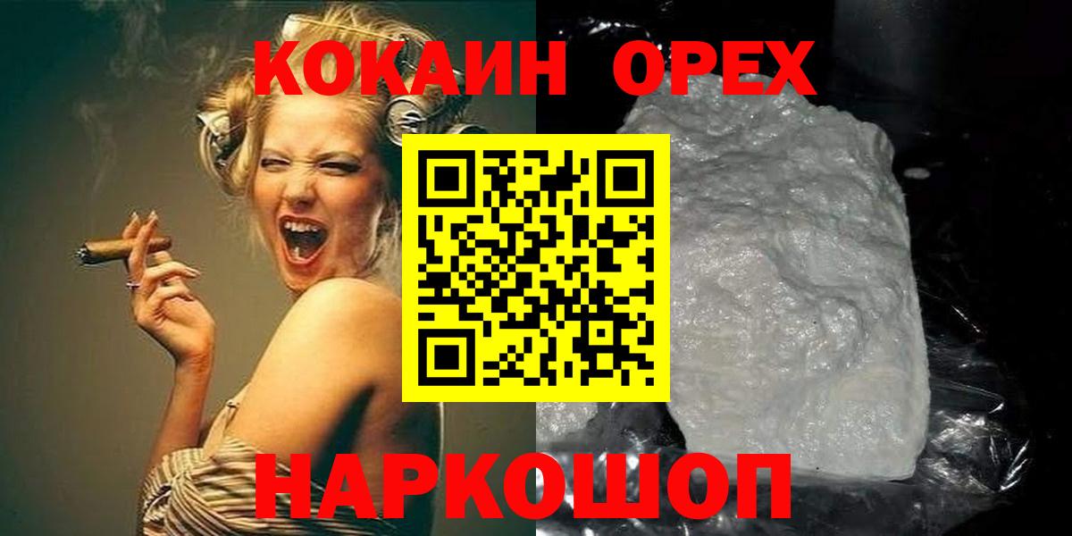 Воркута  КОКАИН Columbia  КОКАИН FishScale  КОКАИН  Вход с VPN 