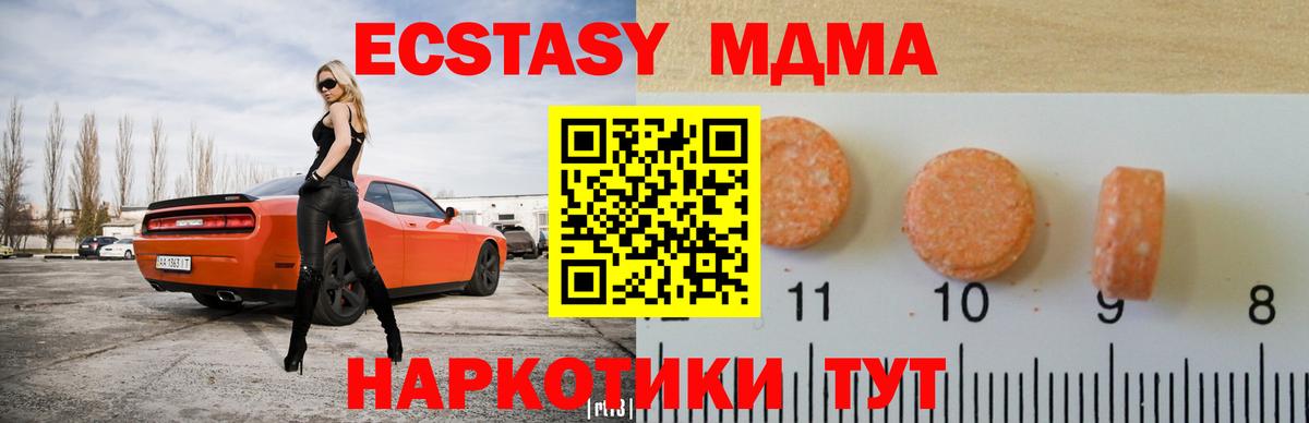 ЭКСТАЗИ  Вход с VPN  Экстази TESLA  Воркута  ЭКСТАЗИ круглые 