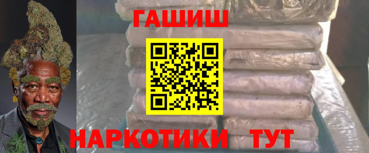 ГАШ  ГАШ индика сатива  Воркута  Вход с VPN  ГАШ VHQ 
