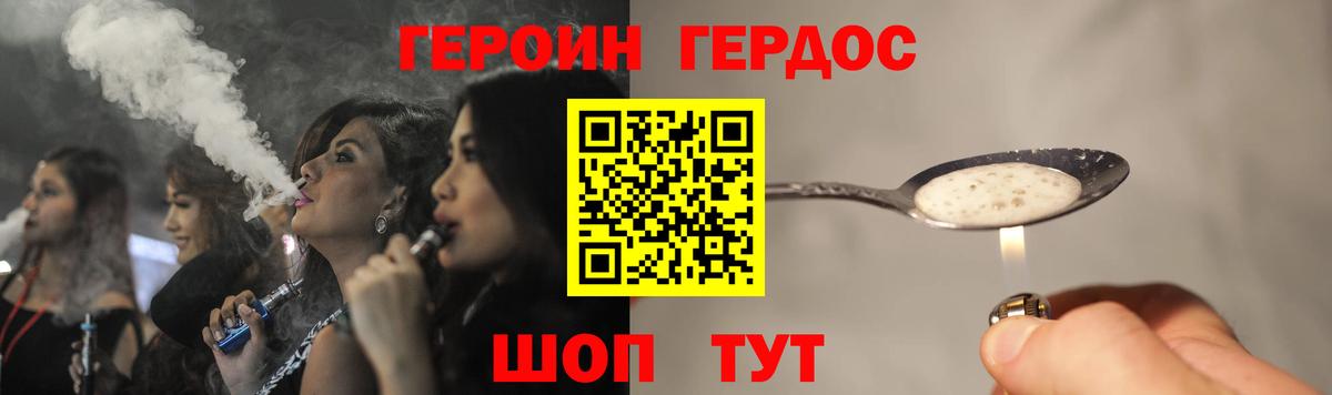 ГЕРОИН белый Воркута