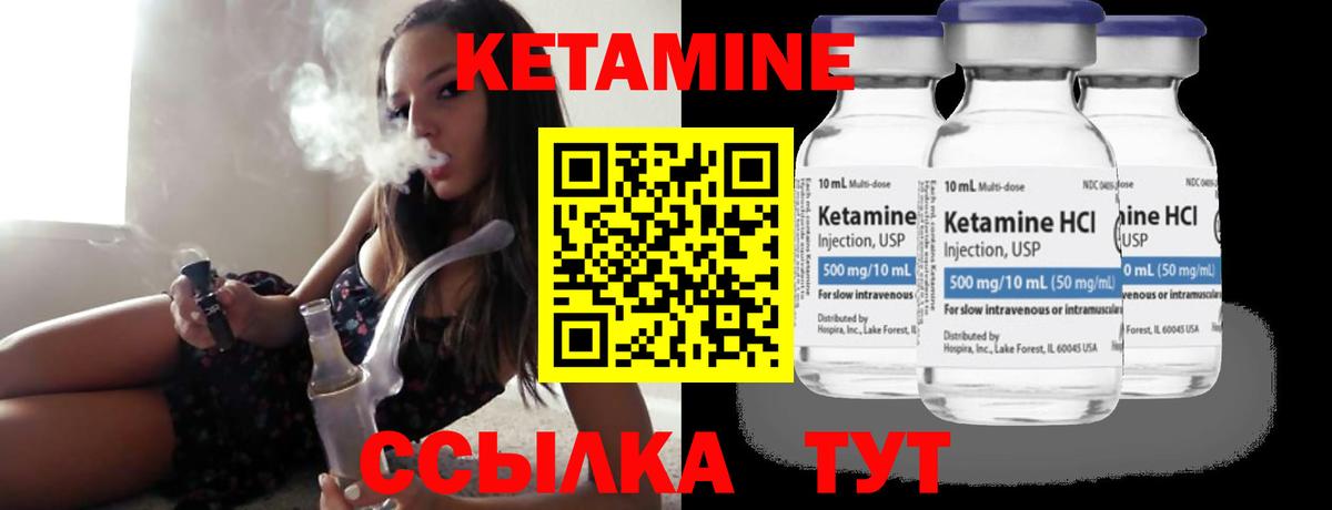 Воркута  КЕТАМИН ketamine  Вход с VPN  Кетамин VHQ 
