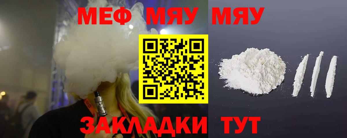 МЕФ мука Воркута