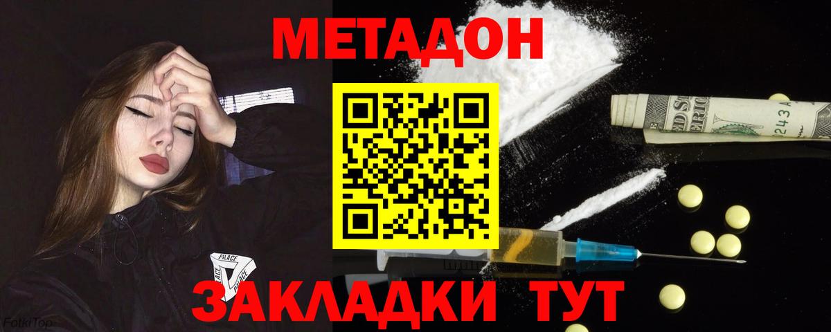Метадон кристалл  Вход с VPN  МЕТАДОН methadone  Воркута 