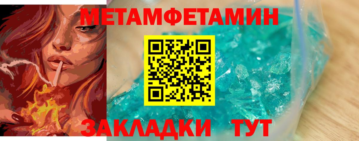МЕТАМФЕТАМИН пудра  Вход с VPN  Воркута 