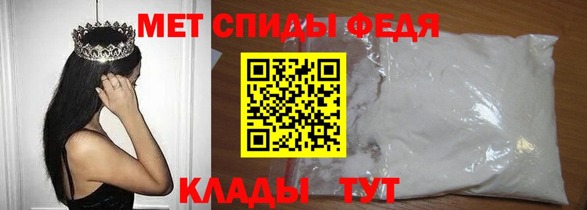 МЕТАМФЕТАМИН кристалл Воркута