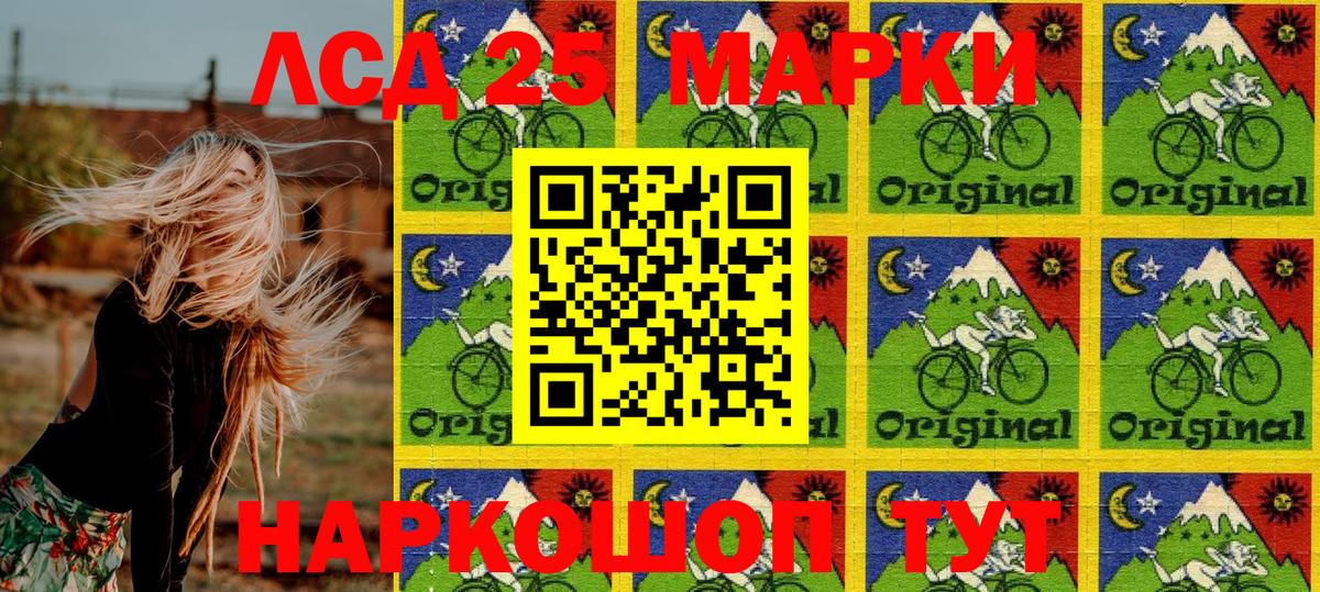 Марки NBOMe 1500мкг Воркута
