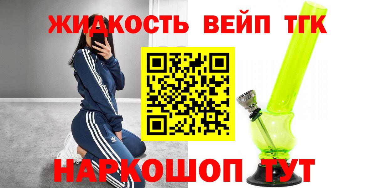 Дистиллят ТГК вейп  Дистиллят ТГК концентрат  Вход с VPN  Воркута 